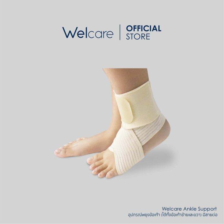 ankle-support-อุปกรณ์พยุงข้อเท้า-ได้ทั้งข้อเท้าซ้ายและขวา-มีสายต่อ