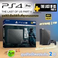 ?PS4 Pro-The Last of Us PART 2-ศูนย์ไทยประกัน 2 ปี-ลิมิเต็ดอิดิชั่น พื้นผิวเครื่องมีรอยสัก Ellie