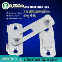 【Special Price】【ราคาพิเศษ】สแตนเลสกลอนล็อคประตูบานเลื่อนสำหรับชุดห้องติดตั้งตู้หน้าต่าง