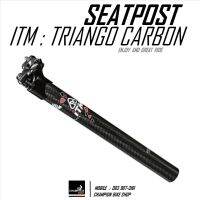 หลักอานคาร์บอน ITM : TRIANGO CARBON SEATPORT 31.6 / 350mm / สีคาร์บอน-ขาว-แดง