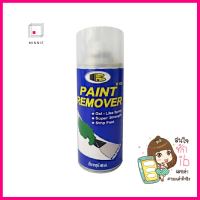 สเปรย์น้ำยาลอกสี BOSNYBOSNY Paint remover spray **หมดแล้วหมดเลย**