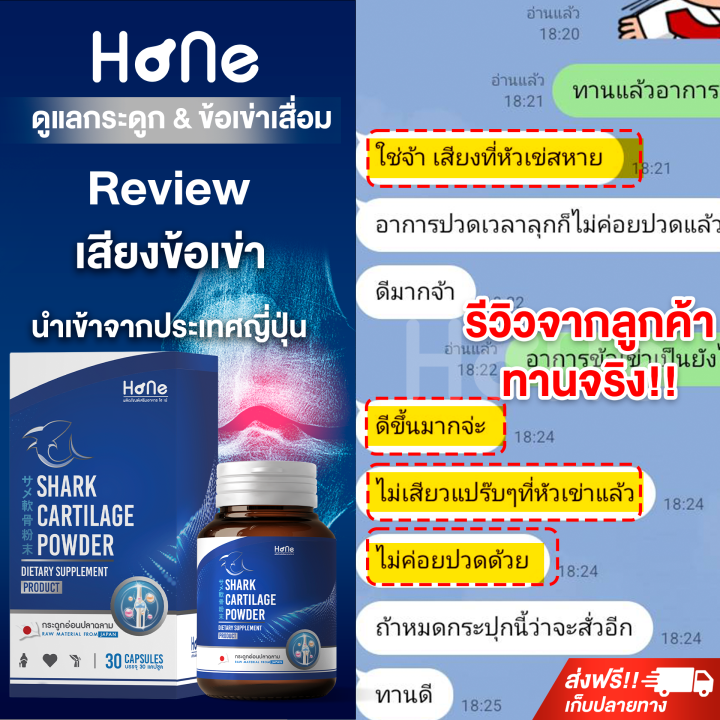 คอลลาเจนบำรุงกระดูก-2-กระปุก-คอลลาเจนสำหรับข้อเข่า-hone-collagen-ข้อเข่า-เสื่อม-อาหารเสริม-ปวดเข่า-ข้อต่อ-กระดูก