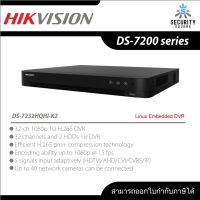 เครื่องบันทึกกล้องวงจรปิด HikVision รุ่น iDS-7232HQHI-M2/S(E)