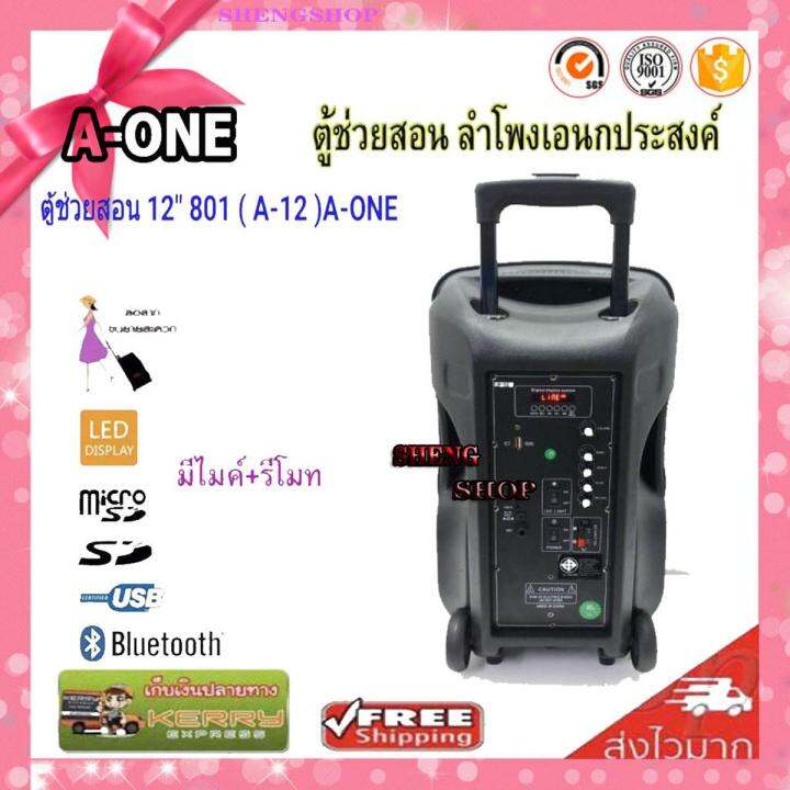 a-12-801-อนกประสง-ลำโพงพกพา-ลำโพงขยายเสียง-ตู้ลำโพง-12-นิ้ว-ตู้ไฟเบอร์-มีล้อลาก-มีแบตเตอรี่ในตัว-ใส่ขาตั้งลำโพงได้-รองรับบลูทูธ-ฺbluetooth-usb-fm-ยี่ห้อลำโพงเ