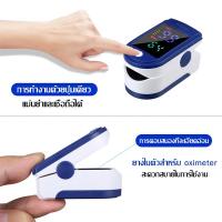 (พร้อมส่ง) เครื่องวัดออกซิเจนปลายนิ้ว (Pulse Oximeter)  แถมฟรี กระเป๋า+ถ่าน ซื้อไปใช้งานได้เลยค่ะ