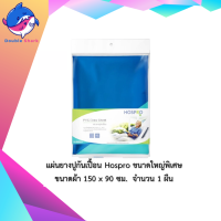 Hospro ผ้ากันเปื้อน ผ้ายางปูกันเปื้อน แผ่นปูกันเปื้อน สำหรับเตียงผู้ป่วย แผ่นปูกันเปื้อน PVC