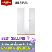 [กทม. 3-5 วัน ส่ง] SB Design Square KONCEPT FURNITURE ตู้เสื้อผ้าบานเปิด ขนาด 120 ซม. รุ่น Havin สีขาว (120X60X180 ซม.)