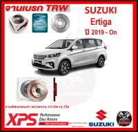 จานเบรค XPS TRW เซาะร่อง SUZUKI Ertiga ปี 2019-On (เหล็ก Hi Carbon)(โปรส่งฟรี) ประกัน 6 เดือน หรือ 20,000โล