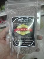 เกลือดำ ( กาลา นามัค) HIMALAYAN BLACK SALT(น้ำหนัก 250กรัม)