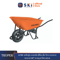 TRUPER 11740 รถเข็นปูน ถาดเหล็ก (สีส้ม) (ล้อ+โครง+ตะแกรง) ขนาด 16"x4" ความจุ 65 ลิตร CAT-45 | SKI OFFICIAL