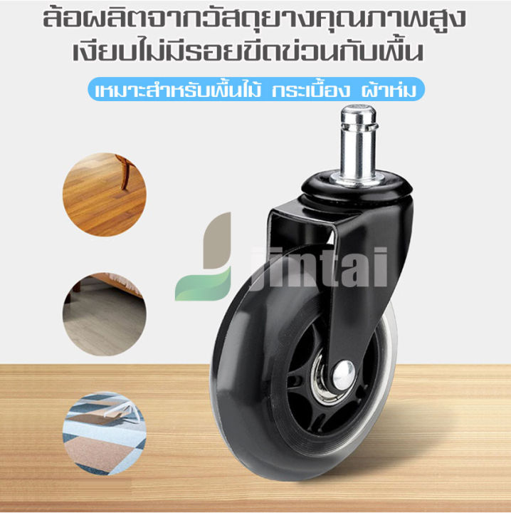 diy-ร้านจริง-ล้อเก้าอี้ยางแบบหนา-ล้อเก้าอี้สำนักงาน-ล้อสำหรับล้อเก้าอี้สำนักงาน-อะไหล่ล้อเก้าอี้สำนักงาน