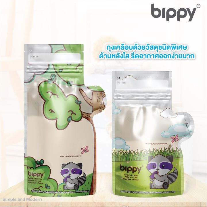 โปรโมชั่น-ส่ง-bippy-ถุงเก็บน้ำนมแม่-ถุงหนา-ลดกลิ่นหืน-รีดอากาศง่าย-ลายน่ารักดีต่อใจแม่-ใช้ดีมากๆ-อยากให้ลองค่ะ-ราคาถูก-ม่าน-แอร์-ม่าน-ลม-กั้น-แอร์-แอร์-ม่าน-อากาศ