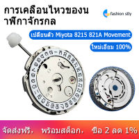 DG2813 White Calendar Date Mechanical Automatic Movement Substitute Miyota 8215 821A Movement