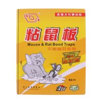 Strong Sticky Mouse Bugs Mice Trap Glue Board Catcher Home Pest Control Supplies