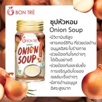 ซุปหัวหอม ซุป บองเต้ Bon Tre  บองเต้ซุปหัวหอม Onion Soup ซุปหัวหอม Soup ซุปสำเร็จรูป ซุปหัวหอมพร้อมดื่ม ซุปขนาดพกพา 2 ขวด