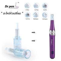 หัวเปลี่ยน หัวอะไหล่ Micro Needle เครื่อง Derma Pen สําหรับ เครื่อง Dr. Pen Ultima X5 อะไหล่ส่วนหัว ขนาด 9 / 12 / 36 / 42 / Nano