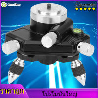 【ลดล้างสต๊อก】ขายึดขาตั้งกล้องอลูมิเนียมอัลลอยด์มาตรฐาน 360 ° + เกลียว 1/4 "สำหรับระดับเลเซอร์ AU