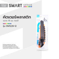 SMART OFFICE คัตเตอร์พลาสติก 18 มม. รุ่น DM1228-12 คละสี |EA|