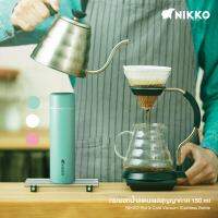 NIKKO กรพบอกน้ำสแตนเลสสุญญากาศ NKHC-150 มล.