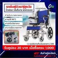 （พร้อมส่ง）wheelchair รถเข็นผู้ป่วย พับได้ น้ำหนักเบา กะทัดรัด ล้อ 16 นิ้ว มีเบรค หน้า,หลัง 4 จุด เหล็กพ่นสีเทา วีลแชร์ ร รถเข็นผู้ป่วยรุ่นมาตรฐาน พับได้ รุ่นขายดีใช้ในโรงพยาบาล KJT601(วีลแชร์,รถเข็นนั่ง,wheelchair,รถเข็นพับได้)