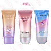 SUN SCREEN UV กันแดด หลอดชมพู หลอดฟ้า หลอดม่วง กันแดดหน้าเงา กันแดดนมวัว ตัวดังในติ๊กต๊อก