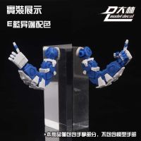 MG 1/100 Hands Part [E] (สีน้ำเงินผสมสีขาว) [Model Decal]