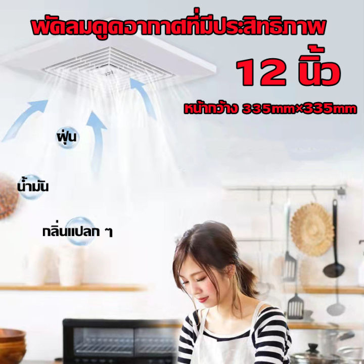 gregory-พัดลมดูดอากาศขนาด-12-นิ้ว-พัดลมดูดอากาศที่มีประสิทธิภาพ-พัดลมระบายอากาศพัดลมดูดอากาศโดยตรง-พัดลมระบายอากาศ-ห้องน้ำ-ในโรงแรม-ห้องนั่งเล่น-สไตล์หน้าต่าง-พัดลมระบายอากาศ-ที่ดูดอากาศ