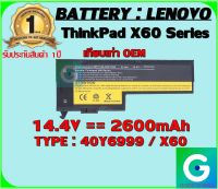 BATTERY : LENOVO X60 เทียบเท่า OEM ใช้ได้กับรุ่น  Thinkpad X60 X60s X61 X61s สินค้ามือ1 รับประกันสินค้าจากร้านค้า 1ปีเต็ม