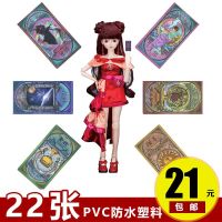 2023 ไพ่ทาโรต์ Zina Ye Luoli ตุ๊กตาของเล่น Zina Fairy Destiny ไพ่ทาโรต์พลาสติก pvc การ์ดเกมโต๊ะ