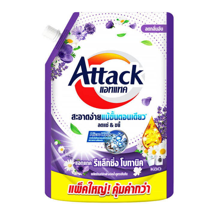 fernnybaby-สีม่วง-attack-3d-แอทแทค-ทรีดี-ลิคลิท-1400ml-ซักผ้าสูตรเข้มข้น-น้ำยาซักผ้า-สูตร-แอทแทค-3d-น้ำ-สีม่วง-รีแล็กซิ่ง-โบทานิค-1400-มล