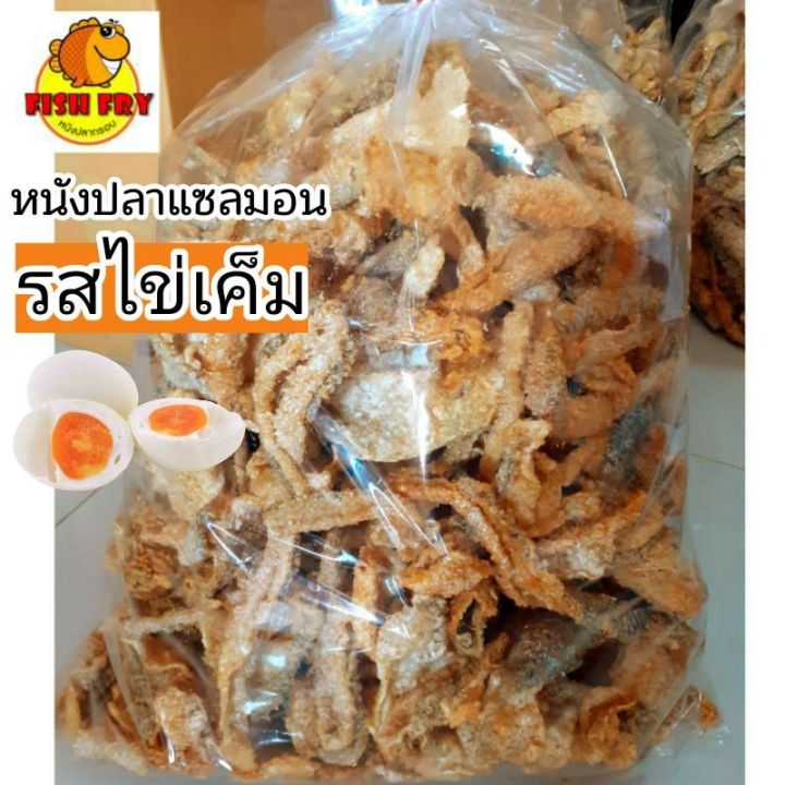 หนังปลาแซลมอน-รสไข่เค็ม-ถุงครึ่งกิโล-500กรัม