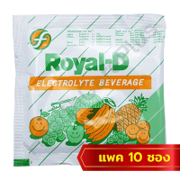 Royal-D รอแยล-ดี เครื่องดื่มเกลือแร่ รสผลไม้รวม 25 กรัม (แพค 10 ซอง)