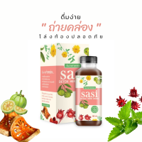 เครื่องดื่มสมุนไพรดีท็อกซ์ศศิ(Sasi) 1ขวดแบ่งทาน2ครั้ง 150ml. สมุนไพรแท้100% (10ขวด)