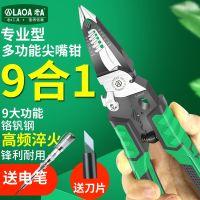 Old A 9 in 1 multifunctional needle nose pliers industrial-grade stripping pliers cable clamp mini electrician special pliers hand pliers