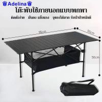 TOP โต๊ะพับ ↂLED โต๊ะพับได้ Folding table แบบพกพา อลูมิเนียม กลางแจ้ง ในร่ม แคมป์ปิ้งปิกนิก พกพาสะดวก พับได้อย่างรวดเร็ว โต๊ะแคมป์ปิ้ง โต๊ะปิคนิค