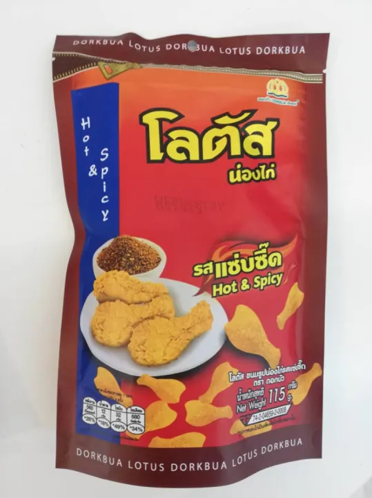 [THAILAND] DORKBUA BRAND HOT & SPICY BISCUIT (115G) | Lazada