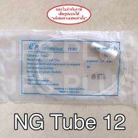 NG Tube เบอร์ 12 สายให้อาหารทางจมูก ( 10 เส้น )