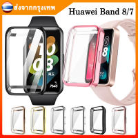 เคส Huawei Band 8 นาฬิกาอัจฉริยะ เคสกันรอยหน้าปัดนาฬิกา huawei band 7 เคส band 6 pro เคส band 6 ร้านไทยพร้อมส่ง