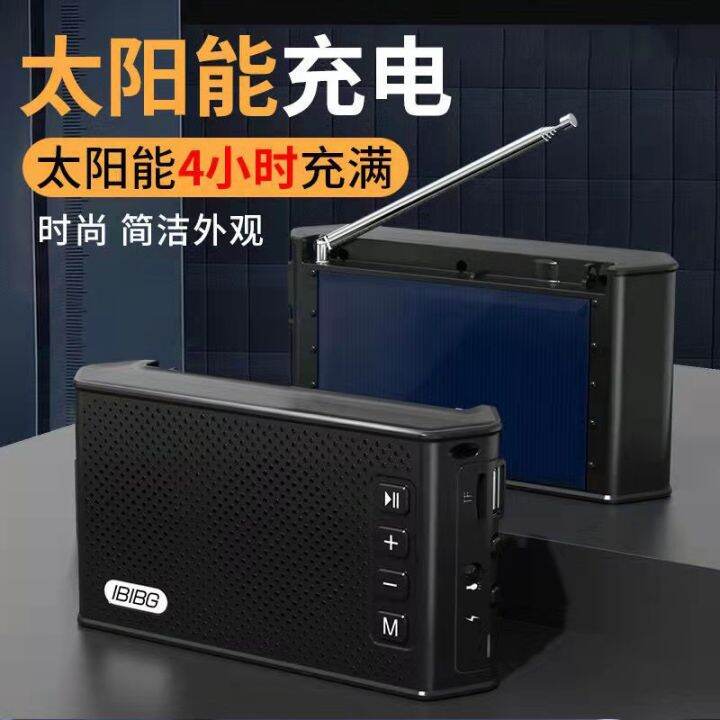 Radio & CD players Outdoor solar radio, highvolume elderly portable