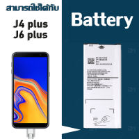 แบตเตอรี่ Samsung galaxy   j4 plus/J6 plus/J4+/J6+/J415/J610 Battery แบต ซัมซุง กาแลคซี่ j4plus/J6 plus/A710/J7prime มีประกัน 6 เดือน