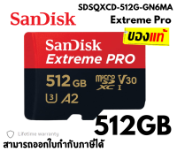 (512GB) MICRO SD CARD (ไมโครเอสดีการ์ด) SANDISK Extreme Pro Class 10 (SDSQXCD-512G-GN6MA) - LT.