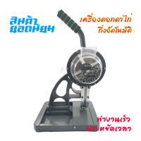 เครื่อง ตอก ตาไก่ กึ่งอัตโนมัติ คันโยก เส้นผ่านศูนย์กลาง 8mm semiautomatic eyelet press machine