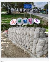 (ขายส่ง) ดินสอพองเม็ด เล่นสงกรานต์