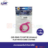 LINK US-5042-7 CAT 5E FLAT PATCH CORD 2 M., Star Pink (1 Pcs.) / สายแลน CAT5E (สีชมพู) สายแบน แบบอ่อน เข้าหัวสำเร็จรูป 2 เมตร (1 แพ็ค/1 เส้น)