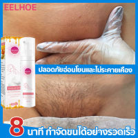 มูสกำจัดขนถาวร100ML กำจัดขนไม่เจ็บปวด รวดเร็ว กำจัดขนรักแร้ ขนขา ขนมือ ขนส่วนต่างๆ（มูสกำจัดขนหมอย ผลิตภัณฑ์กำจัดขน ครีมกำจัดขนลับ กำจัดขนรักแร้ โฟมกำจัดขน ครีมขจัดขน สเปรย์กำจัดขน กำจัดขนน้องสาว แว๊กกำจัดขน ครีมกำจัดขนแร้ ยากำจัดขนลับ )Hair Removal Spray