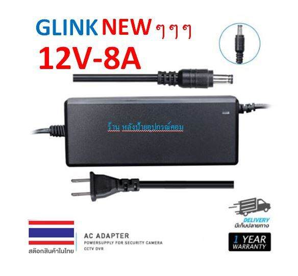 glink-มี2รุ่น-gac-103-gac-106-adapter-12v-5a-8a-สำหรับกล้องวงจรปิดและเครื่องบันทึก-หม้อแปลง-gac103-gac106