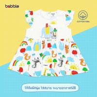 [คูปอง15%] BABBLE ชุดเด็กผู้หญิง ชุดกระโปรงเด็ก ผ้าฝ้าย100% อายุ 3 เดือน ถึง 2 ปี คอลเลคชั่น Sunshine BDD