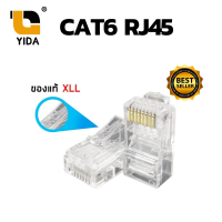 หัวแลน XLL RJ45 CAT6 ของแท้ Connecter Modula Plug สีใส/สีขาว/สีชมพู/สีส้ม/สีเขียว