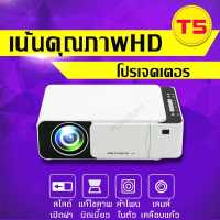 โปรเจคเตอร์ขายดีที่สุด 2021 New Arrival White Color Lamp Smart 4K HD Home Cinema Native 1080p Digital Mini LCD T6 Projector