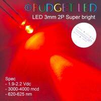 LED 3mm 2P Super bright RED แอลอีดีซุปเปอร์ไบร์ทหลอดใส สีแดง ให้ความสว่างสูง ความร้อนต่ำ ( 20 ชิ้น : 50 ชิ้น : 100 ชิ้น : 1,000 ชิ้น )